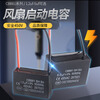 CNAOM CBB61 fan starting capacitor 3.5UF 2 pack