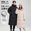 YAYA Wang Yibo's same style down jacket for men and women 2025 winter new long over-the-knee thickened warm women's jacket cyan black -YE4B001056A 312g high-fill velvet/ice shell series M recommended 115-130 catties