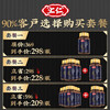 Huiren Pharmaceutical Ginseng and Eucommia tablets are oral anti-fatigue health products for men to relieve physical fatigue and can be combined with sea cucumber and oyster tablets, peptides, maca and maca with deer antler salt, Morinda officinalis, wolfberry, gardenia and cinnamon. A total of 4 bottles are issued - tough guy cycle pack. Buy 3 and get 1 free.