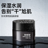 His Energy Men's Face Cream Skin Care Products Moisturizing Cream Face Anti-Drying Refreshing Moisturizing Men's Cream 50g New Year's Gift