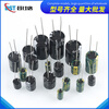 Dengshitang direct plug aluminum electrolytic capacitor component 10/16/25v/35/50V/100/220/470/1000/22 direct plug 10V 4700uf direct plug 13*20mm (3 pieces)