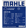 Mahle oil filter machine filter OC1050/QZJD8 (Yinglang Kaiyue/Covos/Cruze Classic/Rongguang Hongguang