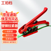 Work partner, baler, PET plastic steel baler, tensioner, strapping machine, manual baler, baling tool, metal baling buckle tightener
