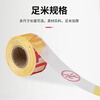 Jizhong Liangli warning tape, warning line, safety isolation tape, Jingcang Jingpei, polyester cloth material, rolled yellow and white 100m