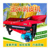 Huilide corn peeling machine, small household corn peeling and peeling machine, fully automatic peeling machine with fan, six gear thickened peeling machine + (4.5 kilowatt motor