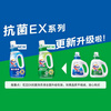 Kao KAO Antibacterial EX Laundry Detergent 720g+1.8kg, sterilizing, removing mites, antibacterial, drying in the shade, no odor, random replacement