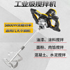 Aired Electric Mixer High Power Aircraft Drill Speed Adjustable Concrete Paint Cement Putty Powder Mixer 6-speed Speed Adjustment Upgrade (With Mixing Rod)