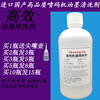 Special cleaning agent for inkjet printer, ink cleaning agent, diluent, solvent removal, ink removal agent, wiping inkjet code removal water, 1000 ml ink cleaning agent