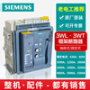 Siemens (SIEMENS) Siemens frame circuit breaker 3WT3WL switch 1000A1600A2000A2500A3200A 1000A 3WL series x3Px fixed