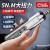 Ai Ruidun electric screwdriver set rechargeable household multi-function mini electric screwdriver small large torque pen-type screwdriver 3N torque adjustable standard configuration