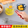 Necooks Egg White Yolk Separator Stainless Steel Creative Extended Handle Egg Separator Separator Egg Beating Tool Upgraded 304 Stainless Steel Model