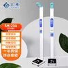 Shanghe dual-screen ultrasonic height and weight measuring instrument physical examination all-in-one folding voice electronic scale SH-20A printed version SH-20A
