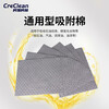CreClean industrial oil-absorbing cotton pads, oil-absorbing felt, absorbent cotton oil spills, oil leakage oil-absorbing pads, pressure point models 400*500*3mm 100 pieces - gray