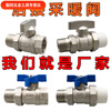 An Junsheng heating valve 4 points heating 6 points pipe 1 inch inner and outer wire union ball valve thickened valve PPR hot melt switch 4 points inside and outside wire union ball valve (steel ball) 1 promotion