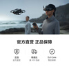 DJI Avata 2 first-person aerial photography light drone, flight goggles, one-touch somatosensory control, immersive flight experience aerial camera, smooth flight package (three-battery version), official standard configuration, no memory card