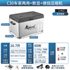 Alpicool compressor car refrigerator C30 dual-purpose truck car refrigerated refrigerated outdoor shock-proof quick-freezing refrigerator