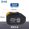 Dayi original 48V88V battery electric wrench charger original lithium battery 2106 universal lithium electric charger battery Dayi original 88F battery