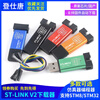 STLINK V2 STM8/STM32 emulator programmer stlink downloader line burner debugger ST-LINK V2 emulator domestic chip software upgradeable version