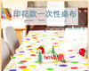 Monkey Dafu disposable tablecloth plastic PEVA printed birthday party Christmas tablecloth thickened plastic rectangular blue plaid 137*274cm 1 piece