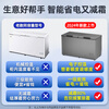 Haier 519-liter commercial freezer large capacity - 40 degrees ultra-low temperature, no need for frequent defrosting, first-class energy-saving freezer/freezer refrigerator BC/BD-519GHEPT national subsidy