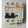 Shanghai Meilan leakage protector SHML DZ47-63 DZ47LE leakage circuit breaker leakage switch 32A 2P