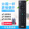 Original quality suitable for China Mobile remote control Magic Box network set-top box CM201-2 M301H 101S-2 without voice