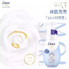 Dove Amino Acid Facial Cleanser 150ml oil control cleansing dense foam hydrating and moisturizing birthday gift for girls