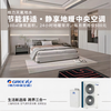 Gree Gree Central Air Conditioning Tianfu Ground Water Jingxiang Series Variable Frequency Variable Capacity Embedded Air Conditioning Multi-split GMV-HZ120WL/Ja (only in Beijing area) 7-horsepower GMV-HZ180WL/Ja Internal unit needs to be equipped separately