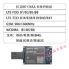 EC200T-CNtong 4G module usb dongle mobile Unicom Telecom EC20 serial port TTL EC200T CNHA dual antenna version