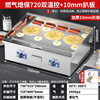 Hongyi Western Kitchen Electric Griddle Merchant Hand Cake Machine Teppanyaki Grill All-in-One Stall Stove Gas Teppanyaki Electric Grill Equipment Chicken Rack Oven Egg Filling Piece Baking Cold Noodle Machine Gas Flameout Protection 720 Dual Temperature Control + 10mm Griddle