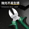 SATA 05521 diagonal pliers tool 6-inch diagonal pliers offset pliers offset pliers diagonal cutter
