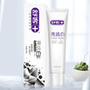 Shuke Xiao Zhan's same style whitening toothpaste, whitening, removing yellow stains, refreshing breath, 120g new and old packaging random