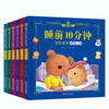 Sunshine Baby Children's Bedtime Story Picture Book Early Childhood Enlightenment Reading Books Reading Festival Books Independent Reading Extracurricular Books 10 Minutes Before Bedtime in Winter and Summer Vacations (Set of 6 Books)