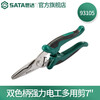 SATA straight-head elbow multi-purpose electrician's scissors 93105 Two-color handle powerful electrician's multi-purpose scissors 7 93105