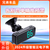 Weiying Intelligent 2025 new car electronic dog speed warning device heads-up display HUD voice time speed GPS Beidou with bracket colorful early warning device