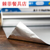 Thickened 10m tin foil ALUMINUM FOIL boxed aluminum foil tin foil for baking and barbecue 10m paper 10m