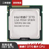 Second-hand 90% new Intel Core i5 Quad-core 1155-pin desktop CPU processor Core i7 3770 Quad-core loose chip