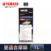 Yamaha imported fully synthetic engine oil for motorcycles namax155xmax300 Qiaoge i125r3 track SL level mb fully synthetic gold label 2 bottles