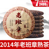 Hedanlaobanzhang ancient tree Pu'er tea cooked tea cake Yunnan Menghai Qizi cake cake set