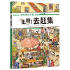 So Busy, So Busy Town, Go Out (Set of 3 volumes) So Busy, So Busy Town Series, Concentration Training, Situational Cognition, Logical Reasoning