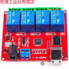 Suitable for USB relay 124-way driver-free intelligent control board switch 5vUSB 8-way controller module 8-way bestep 12V