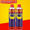 Mede MID anti-rust lubricant anti-rust oil rust remover bolt loosening agent 500ML330g Ling single 330g