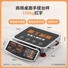 Chengdu portable electronic scale, commercial platform scale, stall setting, high-precision small electronic scale, cargo scale, pricing, vegetable and fruit collection, waste collection, express delivery scale, portable portable + lithium battery fast charge, 150 kg red letter model