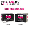 ILFORD PAN series 135 black and white photographic film Pan400 135 film