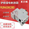 PLD9-6 10 13 16 20 25 32 40/1N/C/003 Leakage circuit breaker PLD9-10/1N/C/003