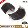 Ask (wen) invisible wig patch, seamless one-piece real hair pad, thickened and fluffy replacement hair pad on both sides of the hair root, two-piece pack, one card-10CM, natural color