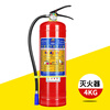 Maiduoduo company unit fire extinguisher 4kg combination set portable dry powder fire extinguisher warehouse store fire equipment 4kg fire extinguisher (for shops and stores)