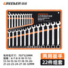 GREENER open-end torx wrench set 6-32mm dual-purpose wrench, labor-saving open-end wrench, quick auto repair and mechanical maintenance 6-32MM dual-purpose wrench, 22-piece set