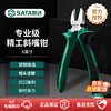 SATA 05521 diagonal pliers tool 6-inch diagonal pliers offset pliers offset pliers diagonal cutter