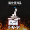 Toggle switch 32A silver point high current rocker switch 1322 two-speed 6-pin 3-speed twist switch toggle switch 1221A (4-pin 2-speed) copper silver point